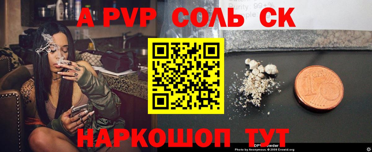 Alpha PVP мука Фрязино