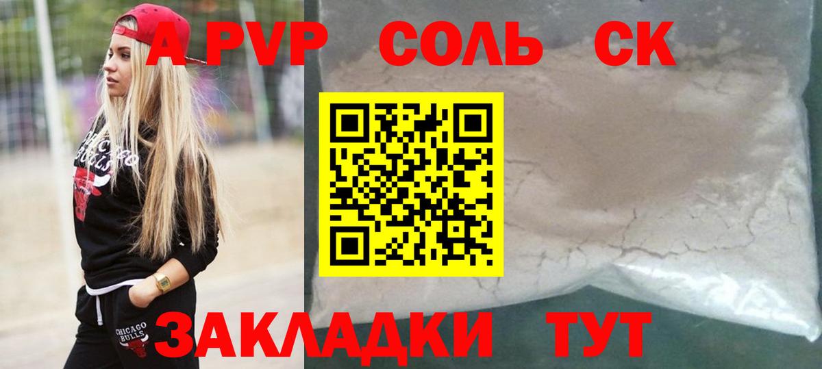 A PVP  Альфа ПВП СК КРИС  Alpha PVP мука  А ПВП СК  Вход с VPN  Фрязино 