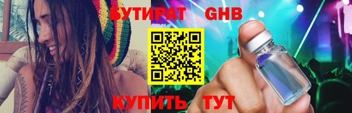 Фрязино  Бутират  Вход с VPN  БУТИРАТ оксибутират 
