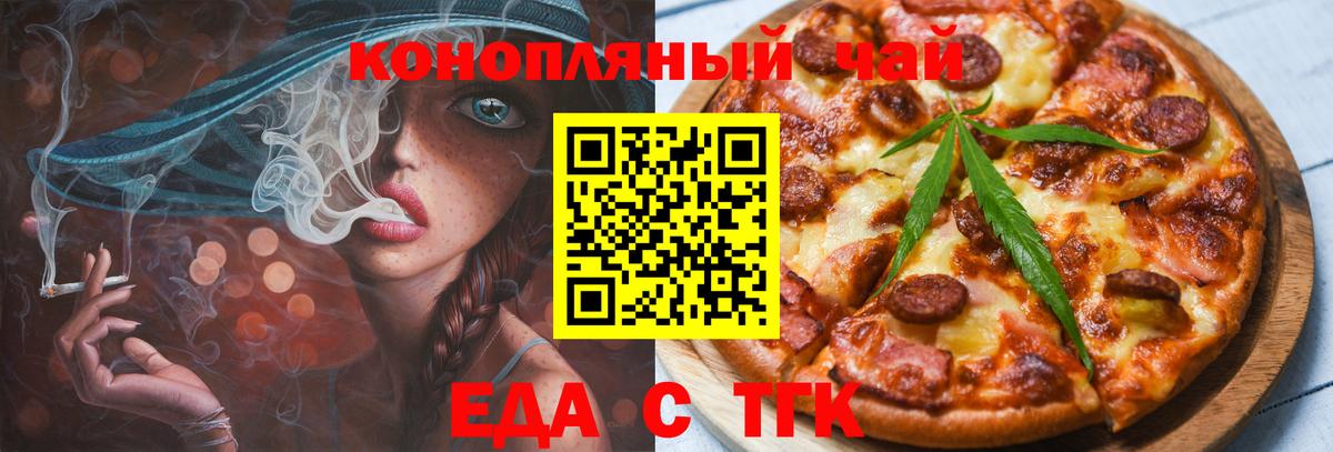 Canna-Cookies марихуана  Вход с VPN  Фрязино 