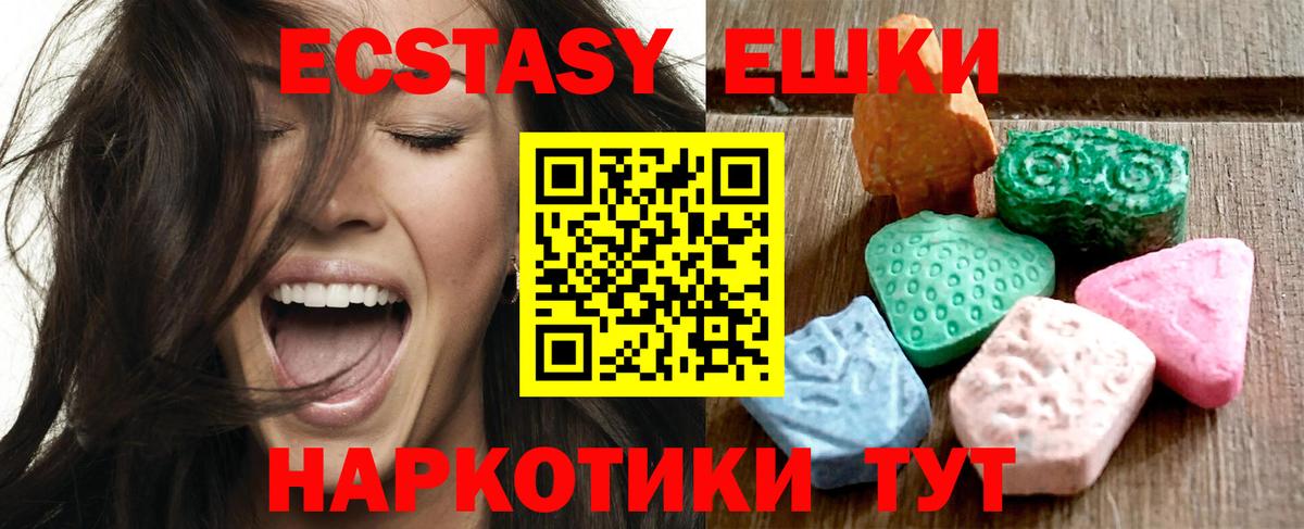 Фрязино  Экстази 300 mg  Экстази  Вход с VPN 