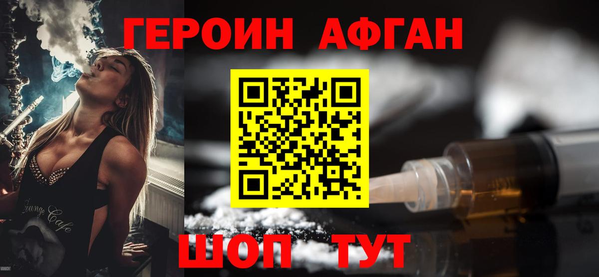 Фрязино  Героин Heroin  Героин  Вход с VPN 