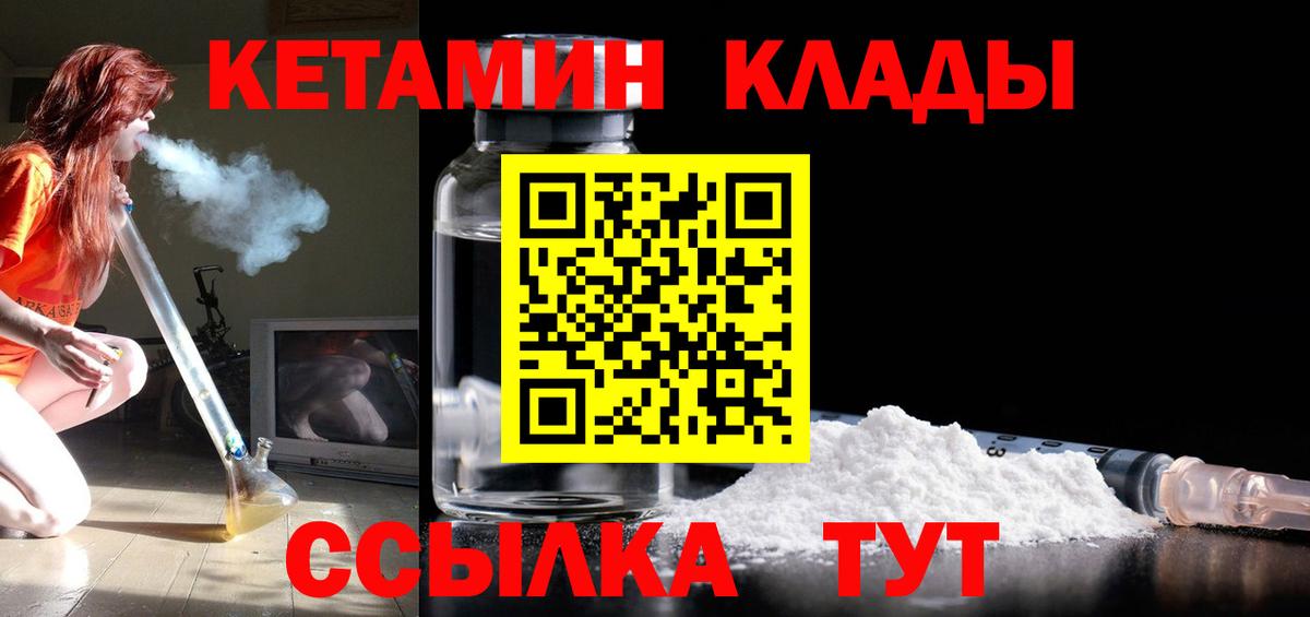 Фрязино  КЕТАМИН ketamine  блэк спрут ТОР  Вход с VPN 