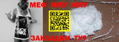 мефедрон мука Новокубанск