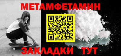 мефедрон мука Новокубанск