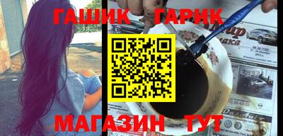 гашик Новодвинск