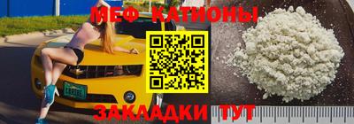 мефедрон мука Новозыбков