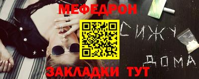 мефедрон мука Новокубанск