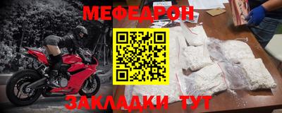 мефедрон мука Новозыбков