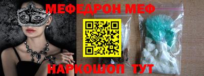 мефедрон мука Новокубанск