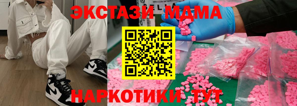 Фрязино  MDMA VHQ  Вход с VPN  МДМА молли 