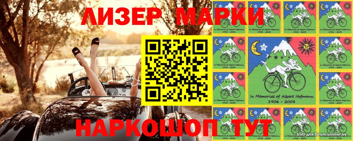 Фрязино  Марки 25I-NBOMe 1,8мг  закладки  Вход с VPN  Марки 25I-NBOMe 1,8мг  Наркотические марки 